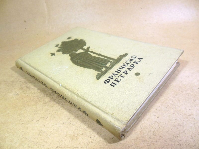 Франческо Петрарка. Избранная лирика — изображение 4