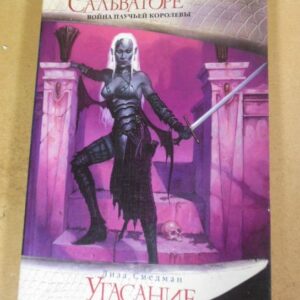 Лиза Смедман, Угасание