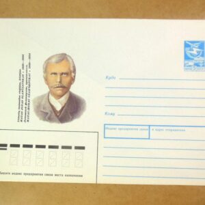 ХМК СРСР 1987. Литовський фольклорист Матас-Ионас Сланчяускас /k209