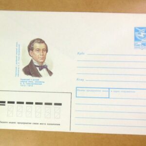 ХМК СРСР 1988. Український композитор С. Гулак-Артемовський /k209