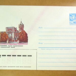 ХМК СРСР 1984. Ульяновск. Здание музея /k209