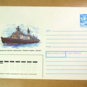 ХМК СРСР 1987. Атомный ледокол «Россия» k209