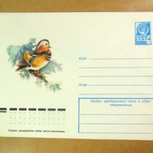 ХМК СРСР 1979. Мандаринка. Художник А. Исаков /k209