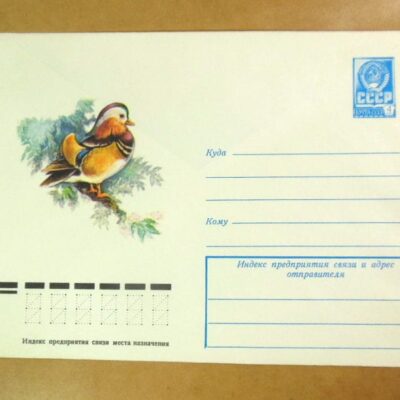 ХМК СРСР 1979. Мандаринка. Художник А. Исаков /k209