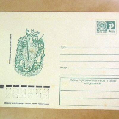 ХМК СРСР 1975. Спортивные игры народов Севера /k209