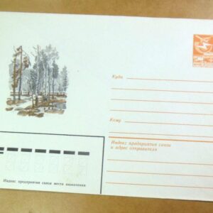 ХМК СРСР 1983. Лісовий пейзаж /k211