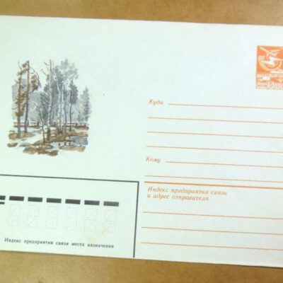 ХМК СРСР 1983. Лісовий пейзаж /k211