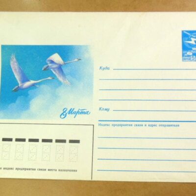 ХМК СРСР 1985. 8 Марта /k211