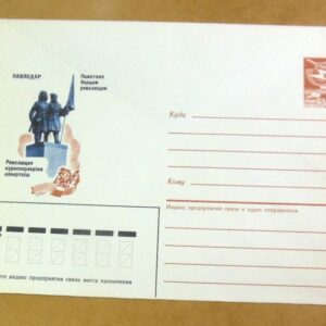 ХМК СРСР 1986. Павлодар. Памятник борцам революции /k211