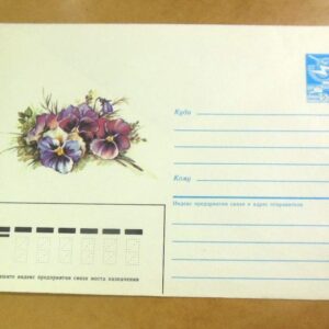 ХМК СРСР 1986. Анютины глазки. Художник В. Макаров /k211