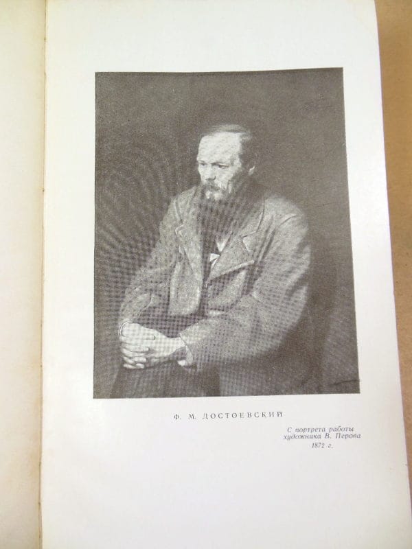Ф.М. Достоевский. Собрание сочинений в 10 (десяти) томах — изображение 3