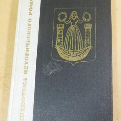 Юлиан Опильский. Сумерки БИР