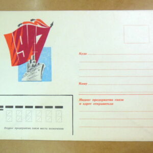 Конверт СРСР 1985. Октябрьская революция /k212