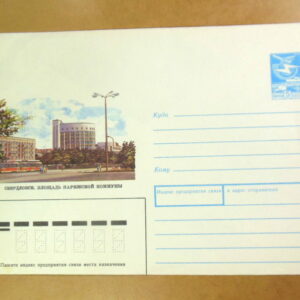 ХМК СССР 1989. Свердловск. Площадь Парижской Коммуны /k212