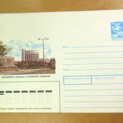 ХМК СССР 1989. Свердловск. Площадь Парижской Коммуны /k212