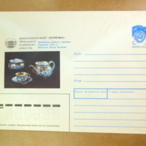 ХМК СРСР 1990. Фарфор. Надглазурная роспись /k212