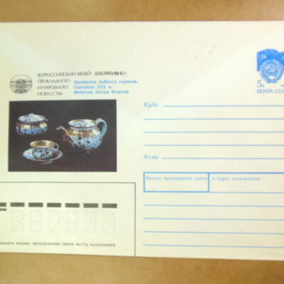 ХМК СРСР 1990. Фарфор. Надглазурная роспись /k212