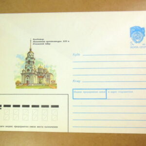 ХМК СССР 1990. Владимир. Успенский собор /k212