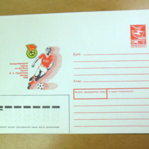 ХМК СРСР 1987. Турнир по футболу памяти В. Гранаткина /k212