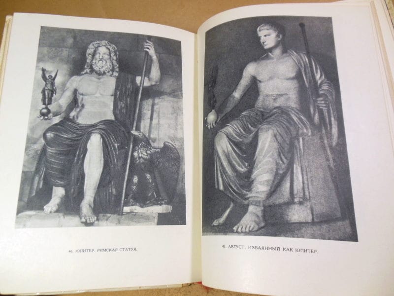 Ян Парандовский. Мифология: верования и легенды греков и римлян — изображение 4