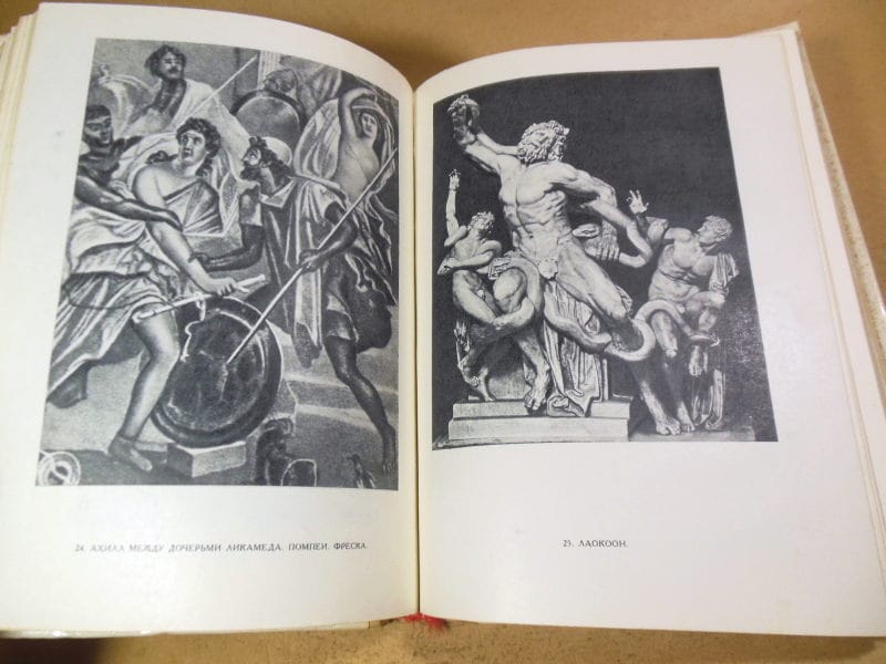 Ян Парандовский. Мифология: верования и легенды греков и римлян — изображение 5