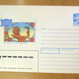 ХМК СРСР 1990. Київ. Пам'ятний знак на честь заснування міста Ref: k213