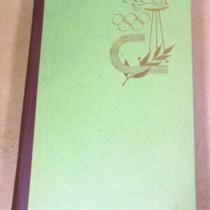 Римские репортажи. Советский спорт на XVII Олимпиаде