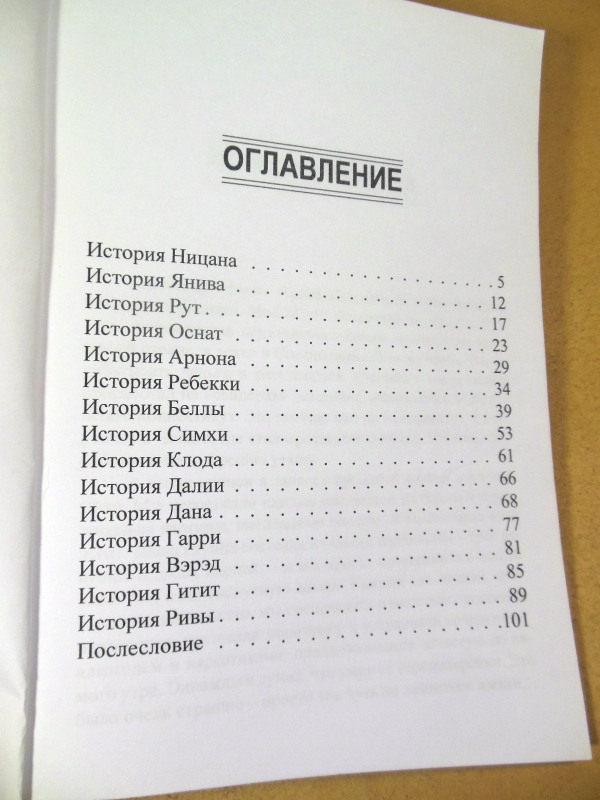 Кэрри Холландс, Воистину свободны — изображение 4