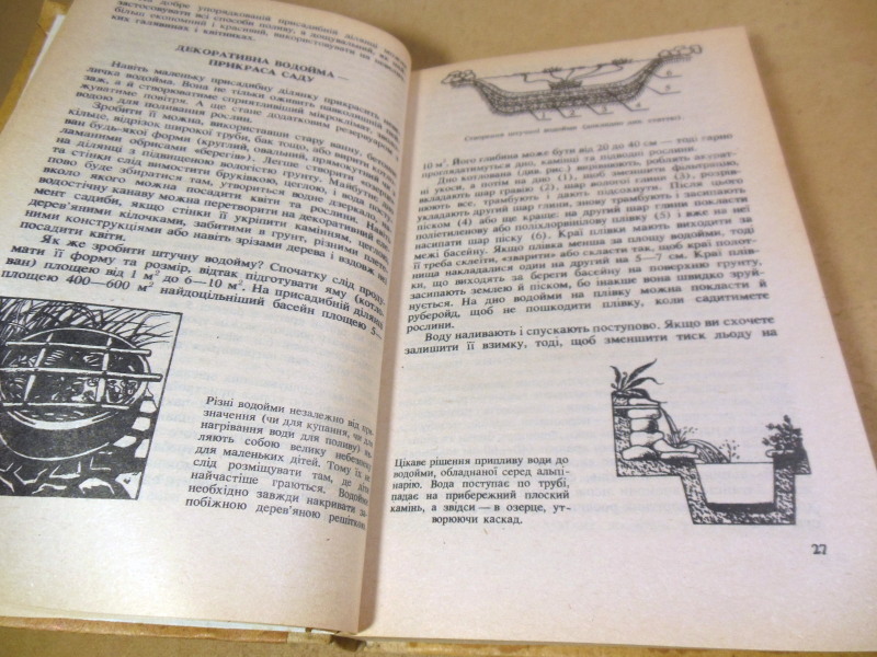 У саду і на городі — изображение 6
