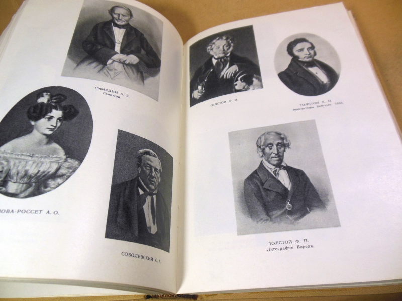 Тропа к Пушкину ШБ — изображение 5