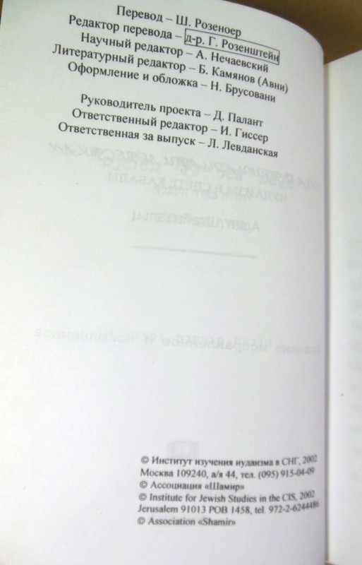 Адин Штейнзальц, Роза о тринадцати лепестках — изображение 3