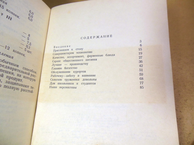 И. Ольшевский. Приглашаем к столу — изображение 4