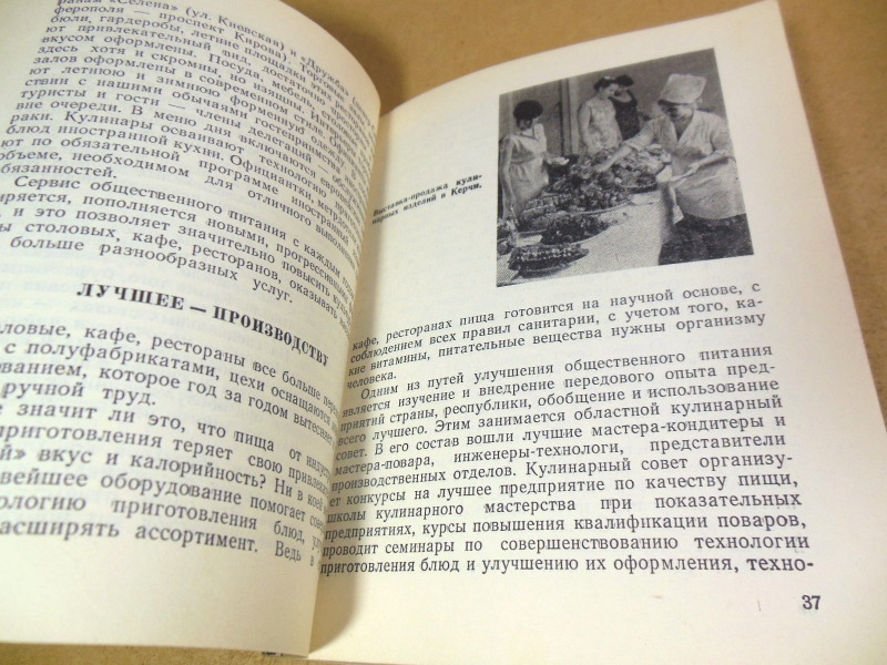 И. Ольшевский. Приглашаем к столу — изображение 5