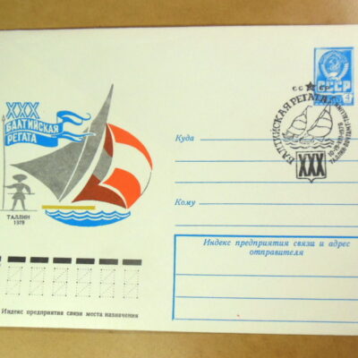 ХМК СРСР 1978. XXX Балтийская регата (СГ Таллин) Ref: k214