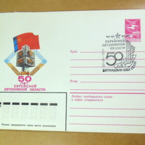 ХМК СРСР 1983. 50 лет театру оперы и балета Белорусской ССР (СГ Минск) Ref: k214