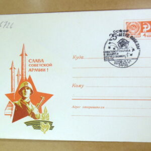 ХМК СРСР 1969. Советская армия (СГ Алма-Ата) Ref: k214