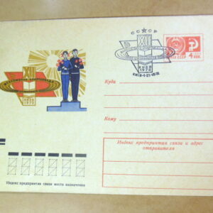 ХМК СРСР 1972. XII Всесоюзная спартакиада школьников (СГ Київ) Ref: k214