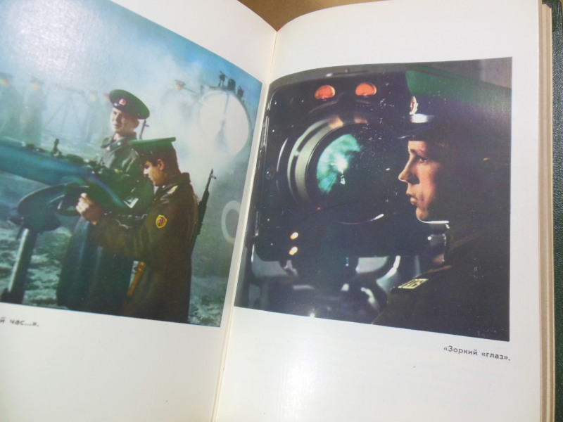 Граница. Литературно-художественный сборник — изображение 7