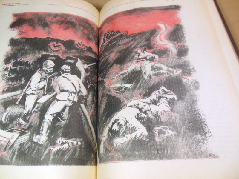 Василь Быков. Повести — изображение 5