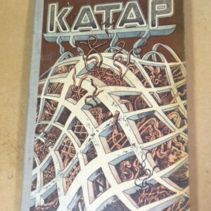 Станіслав Лем. Катар. Науково-фантастичний роман