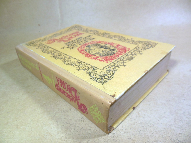 Александр Дюма, Виконт де Бражелон, или Десять лет спустя. Части III — IV — изображение 4