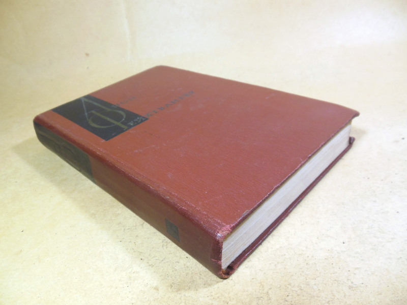 Лион Фейхтвангер, Собрание сочинений в двенадцати томах. Том 6 — изображение 4