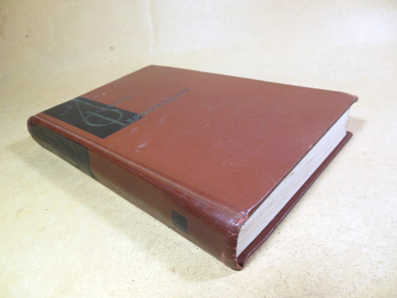 Лион Фейхтвангер, Собрание сочинений в двенадцати томах. Том 1 — изображение 6