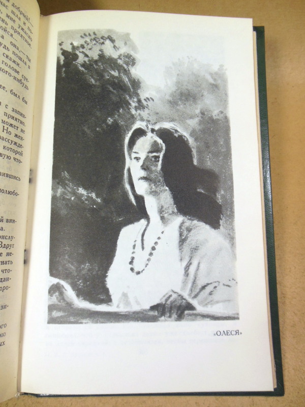 А.И. Куприн, Собрание сочинений в пяти томах — изображение 3