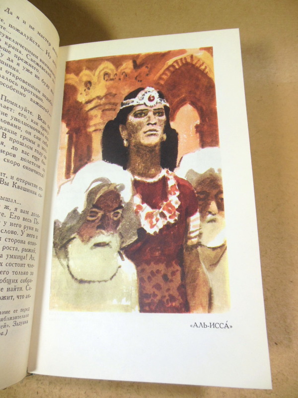 А.И. Куприн, Собрание сочинений в пяти томах — изображение 4