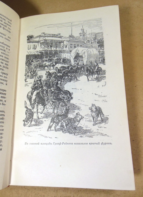 Майн Рид, Собрание сочинений в шести томах. Том четвертый — изображение 3