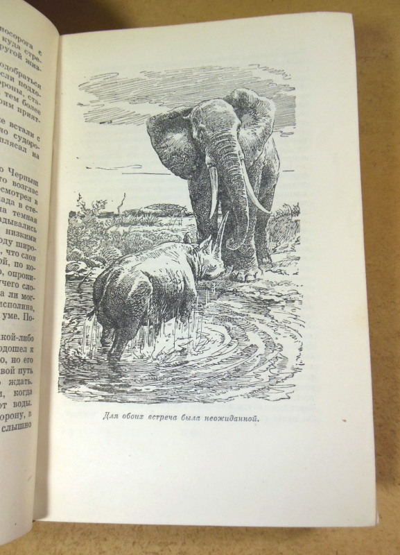 Майн Рид, Собрание сочинений в шести томах. Том четвертый — изображение 4