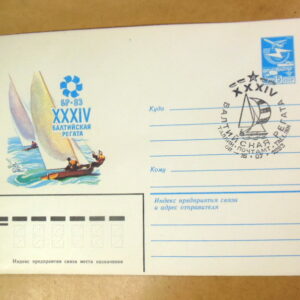 ХМК СРСР 1983. XXXIV Балтийская регата (СГ Таллин) Ref: k215