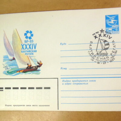 ХМК СРСР 1983. XXXIV Балтийская регата (СГ Таллин) Ref: k215