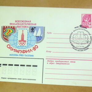 ХМК СРСР 1980. Филателистическая выставка «Олимпфил-80» (СГ Таллин) Ref: k216